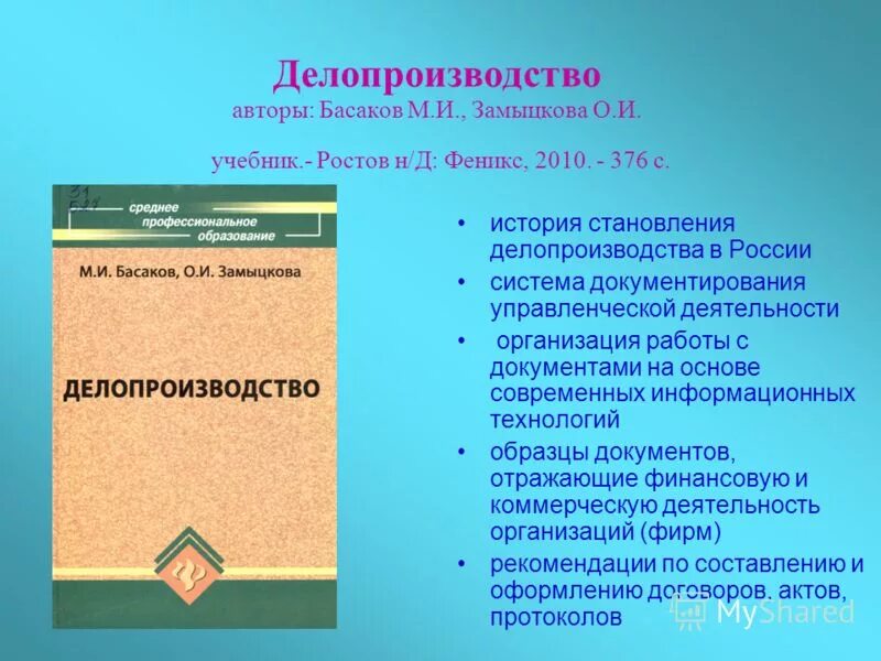 Н д феникс. Н д феникс
