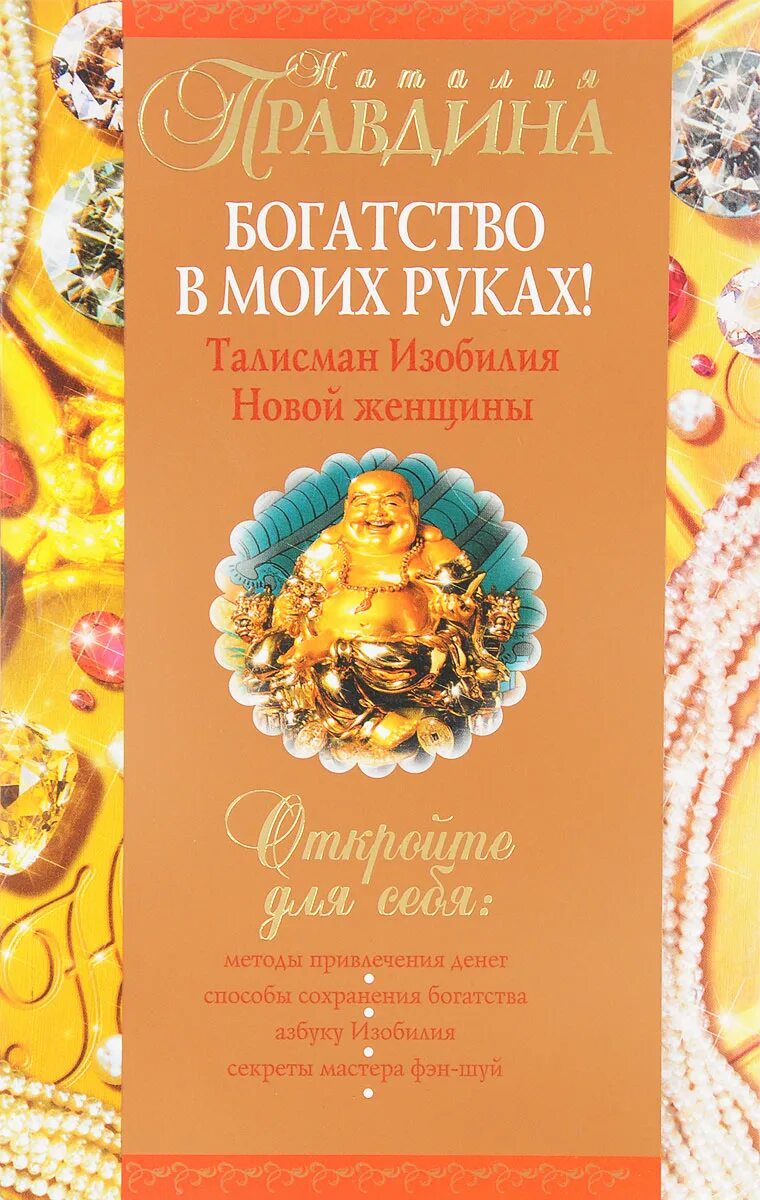 В моих руках книга