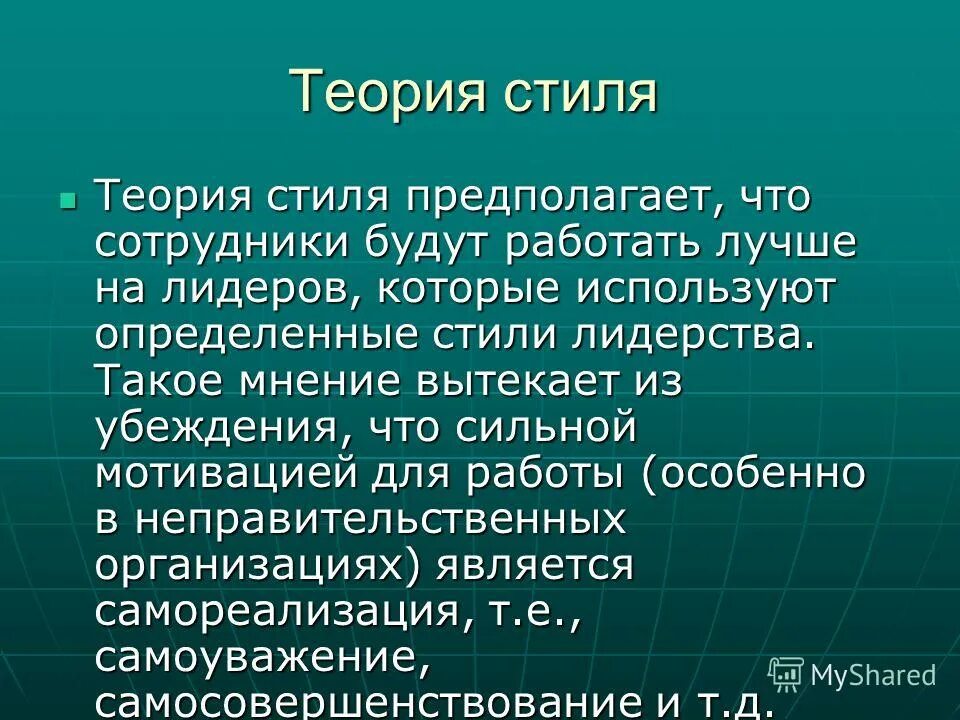 проблемы теории стиля