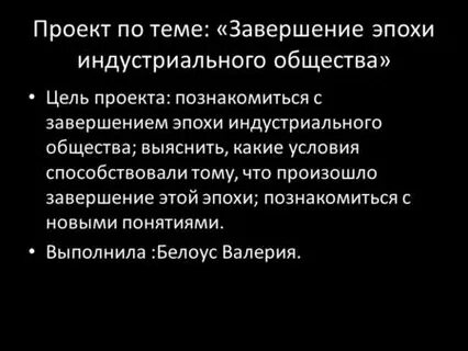 Завершающая тема