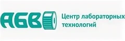 Сайт лаборатории абв