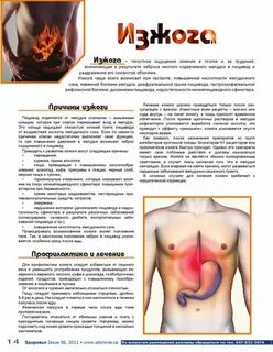 Почему во рту жгет