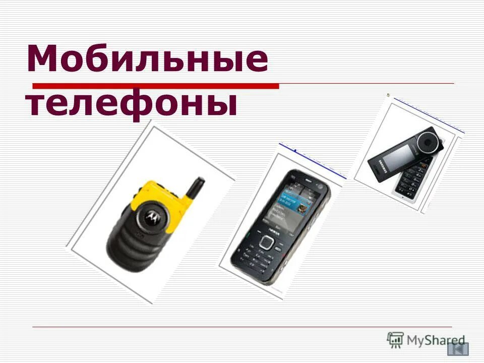 какие новые цифровые устройства появились за последний