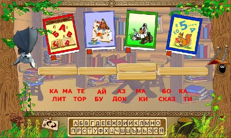 Интерактивные игры для 6 класса. Игры русский язык. Игры для начальных классов. Русский язык 1 класс игры. Игры на уроках русского языка.