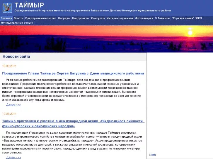 столовая норникеля в газ заводе. про сервис таймыр. про сервис таймыр. таймыр собака. офис в норильске.