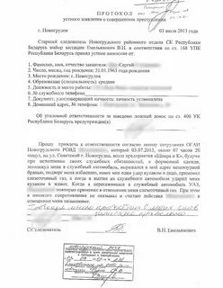 Исковое заявление в устной форме