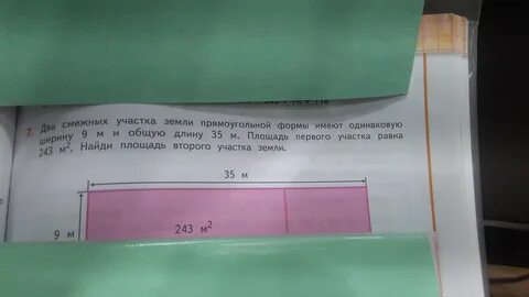 Площадь земельного участка имеющего форму