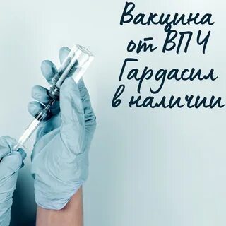 Наличие прививки