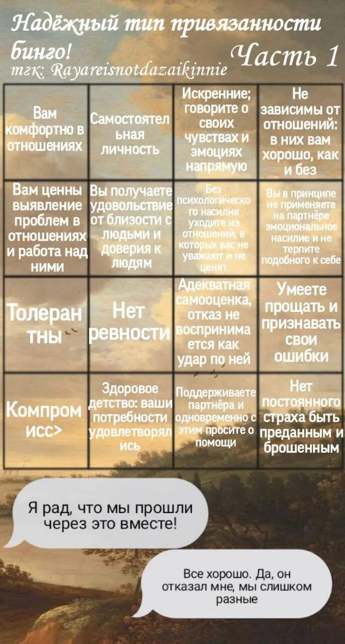 Как стать надежным типом