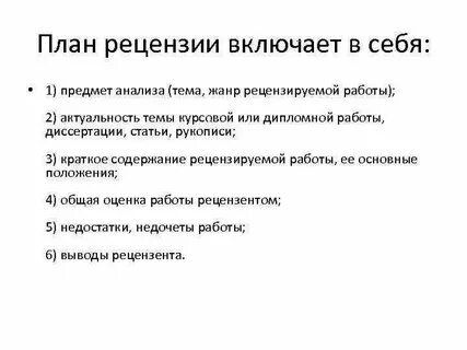 Театр рецензии