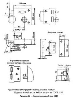 Схема защелки