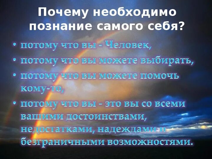 Познание человеком самого себя. Правила познания самого себя. Цитаты о познании самого себя. Список правил для познания самого себя.