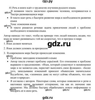 Русский язык 7 класс рыбченкова упражнение 39