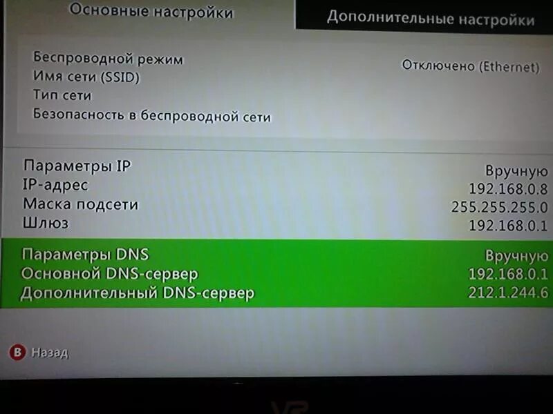 Настройки Xbox 360. Параметры DNS Xbox 360. Xbox подключение к интернету. Подключение Xbox 360 freeboot к интернету. Подключить интернет икс