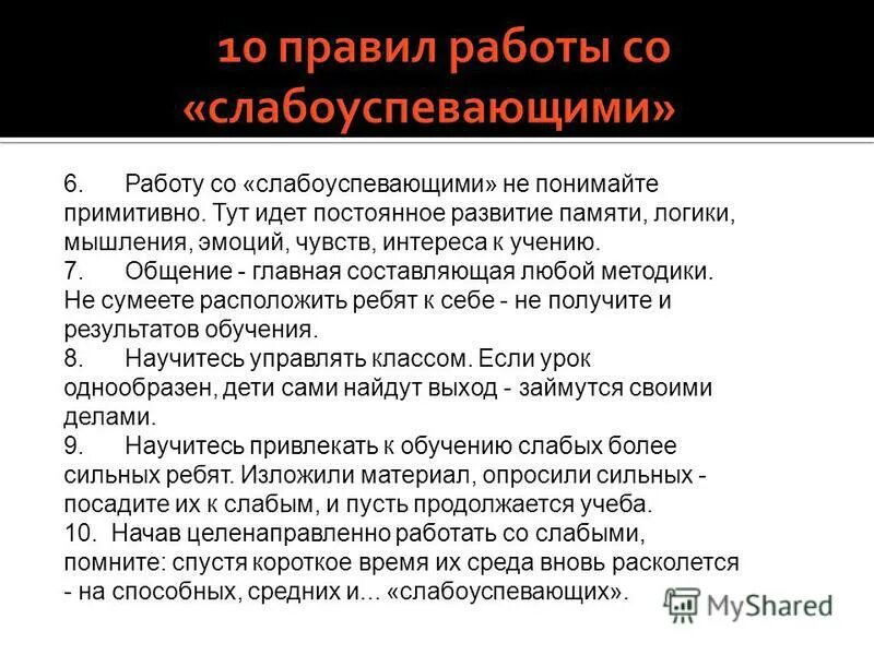Примитивные вопросы. Примитивный уровень общения. Примитивный вид общения. Примитивный. Как понять примитивный.