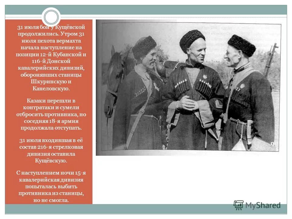 песня я сама героя провожала. тихий дон 2015. казачка героя провожает. константин иосифович недорубов. коллектив белые росы великие луки.