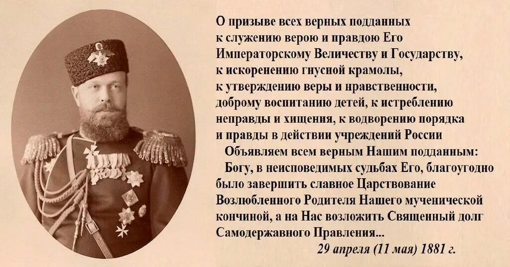 Самодержавие в начале века