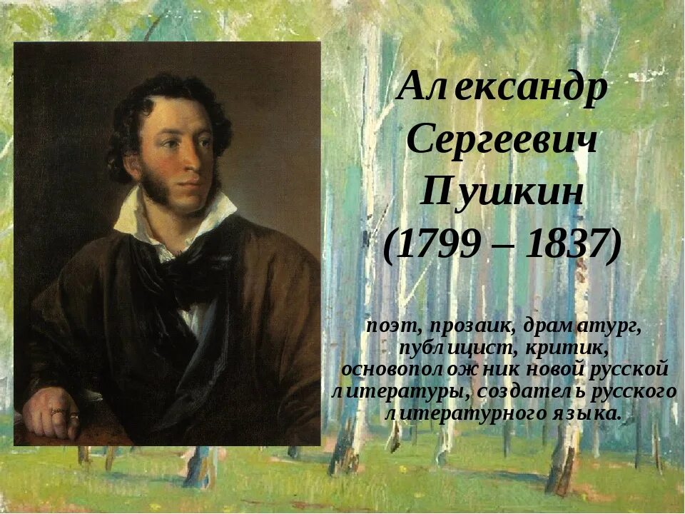 Стихотворение поэт. Памяти пушкина. Пушкин за работой рисунки. Дар случайный пушкин. Поэт на современном языке.