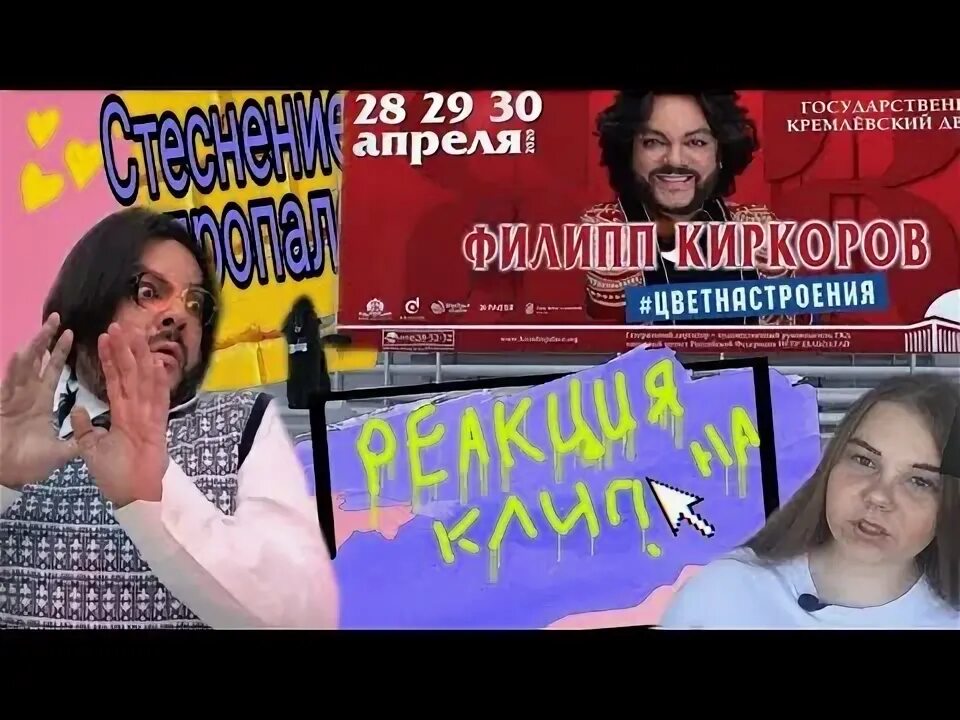 Девушки из клипа Киркорова стеснение пропало. Стеснение пропало киркоров