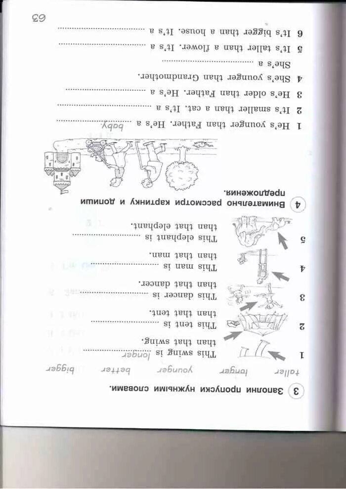 Рабочая тетрадь по английскому 3 класс