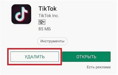 Тик в программе