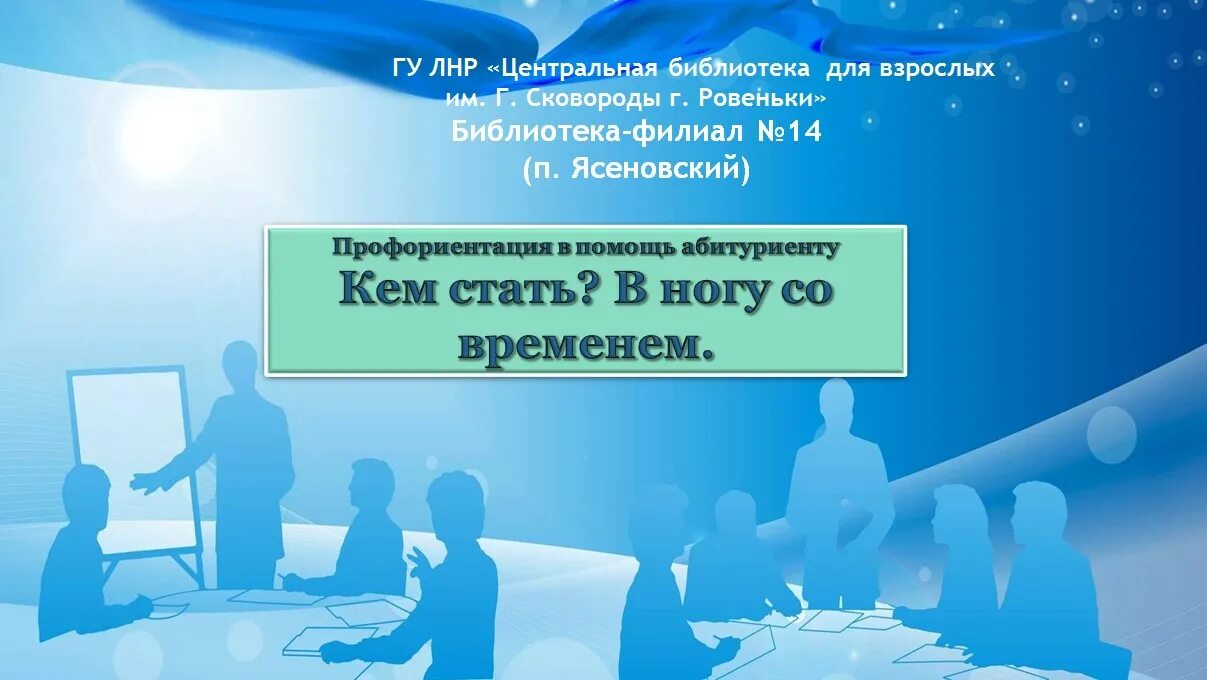 Кабинет профориентации в школе. Виртуальная профориентация. Виртуальный кабинет профориентации. Виртуальная профориентация. Разные профессии.