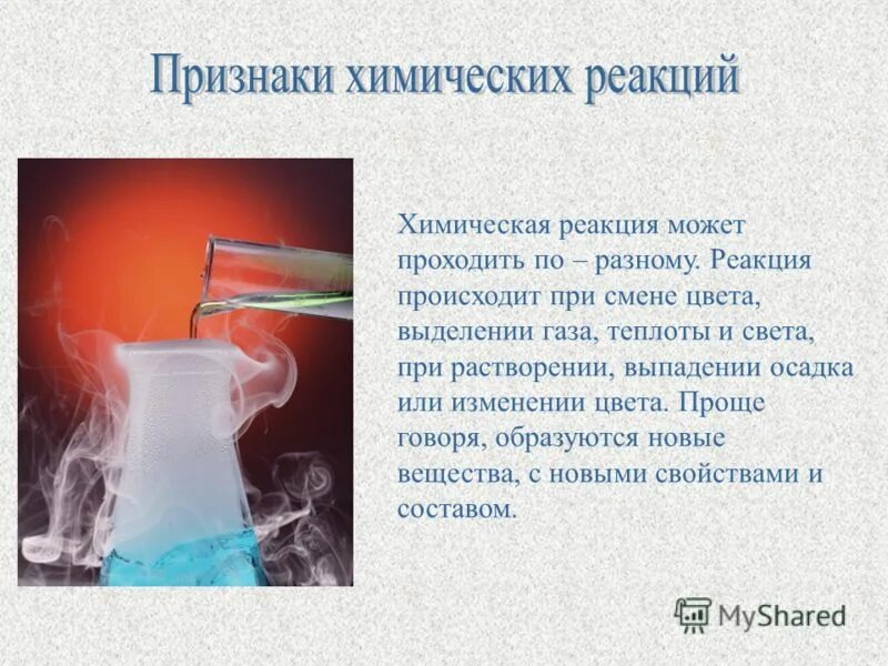 газообразные выделения. реакции с выделением газа химия. выделение газа в химии. выделение газа в пробирке. условия протекания ионных реакций до конца.