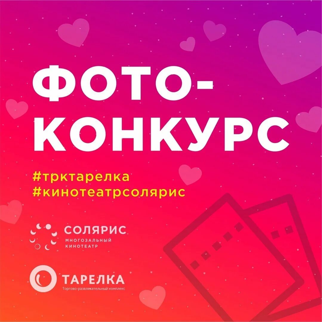 Тарелка Златоуст кинотеатр. Тарелка Солярис Златоуст афиша расписание.