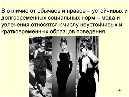 Виды нравов
