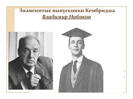 Знаменитые выпускники