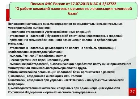 Налоговые риски договоры