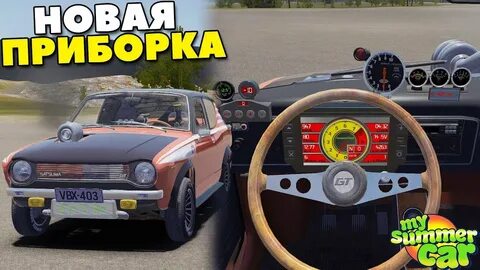 Как телепортировать в my summer car
