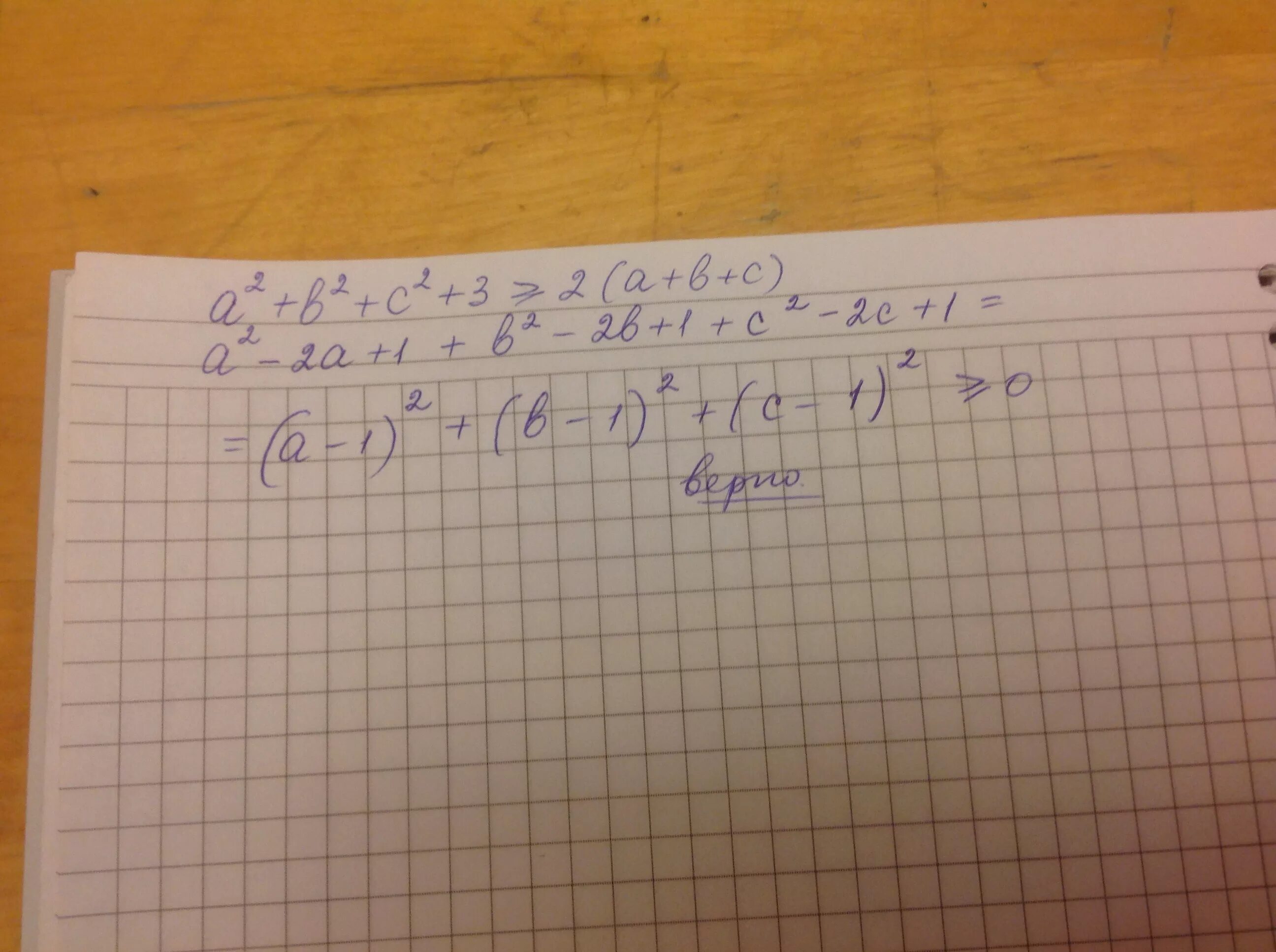 (A-B)^2=(B-A)^2. B+C/3a b-2c/3a решение. B2c что это. D2 a2+b2+c2.