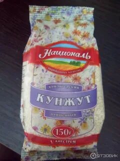 Кунжут националь