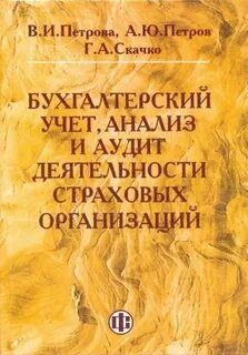 Профиль бухгалтерский учет анализ и аудит