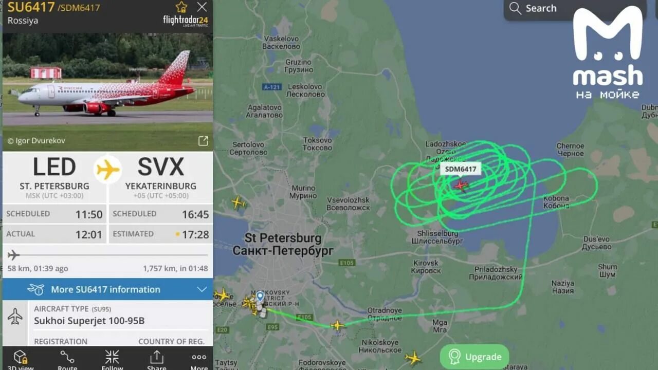 Пулково (авиапредприятие). Рейс санкт петербург екатеринбург самолет. Su-1394. Рейс санкт петербург екатеринбург самолет. Рейс u6 2429 жуковский.