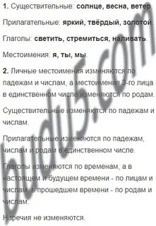 Решебник поляковой 3