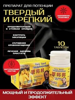 Твердый hard
