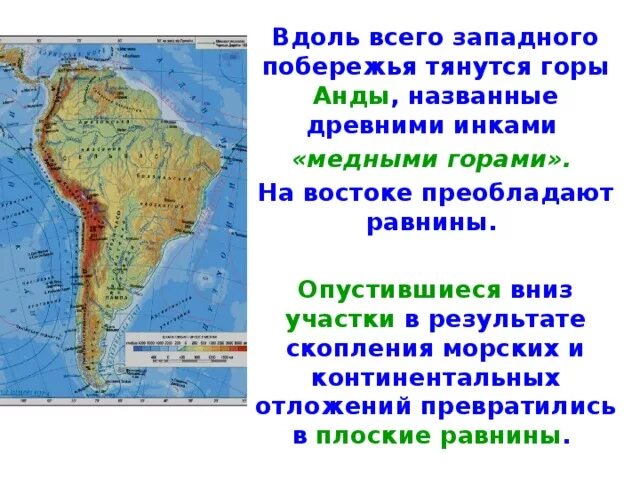 Северная Америка номенклатура 7 класс реки. Номенклатура по Южной Америке. Географическая номенклатура Южной Америки 7 класс. Карта Южной Америки номенклатура.