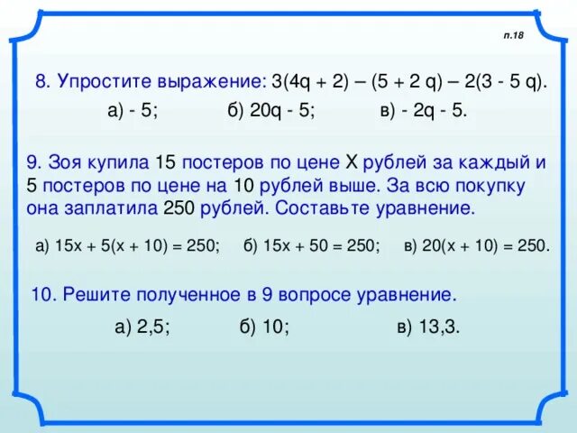 Упростите выражение (-а)2*а5. 2. Упростите выражение:. Упростить выражение 8. Упростите выражение 2а+3а.