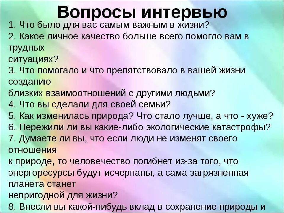 Вы как вопрос к самому себе. Интересные вопросы. Вопросы для интервью. Самые интересные вопросы. Человек с вопросом.