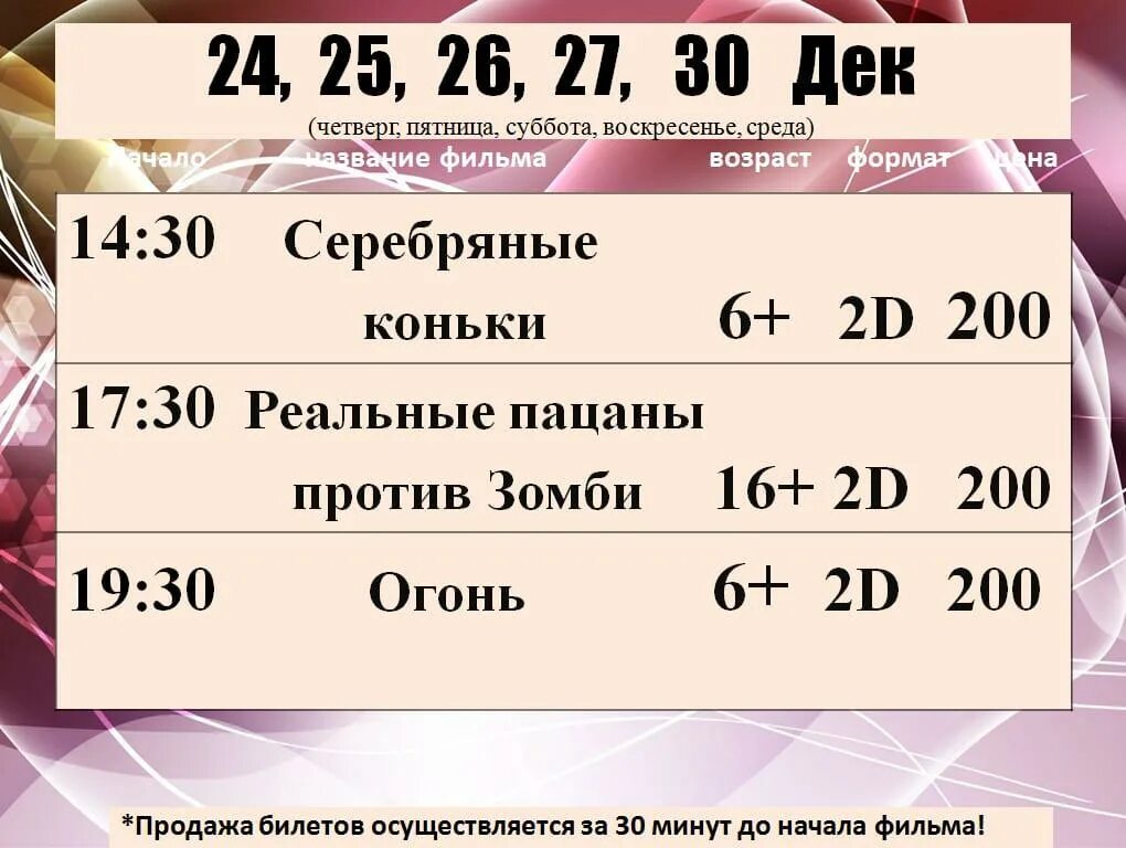 афиша знаменск астраханская область. кинотеатр юность знаменск. знаменск юность кинотеатр юность. кинотеатр юность знаменск. афиша знаменск астраханская область.