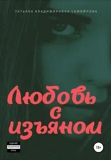 Лишняя с изъяном
