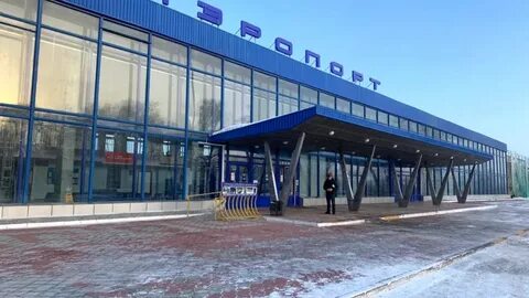 Аэропорт курган