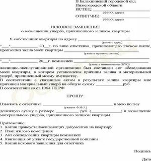 Штраф за возмещение вреда дорогам