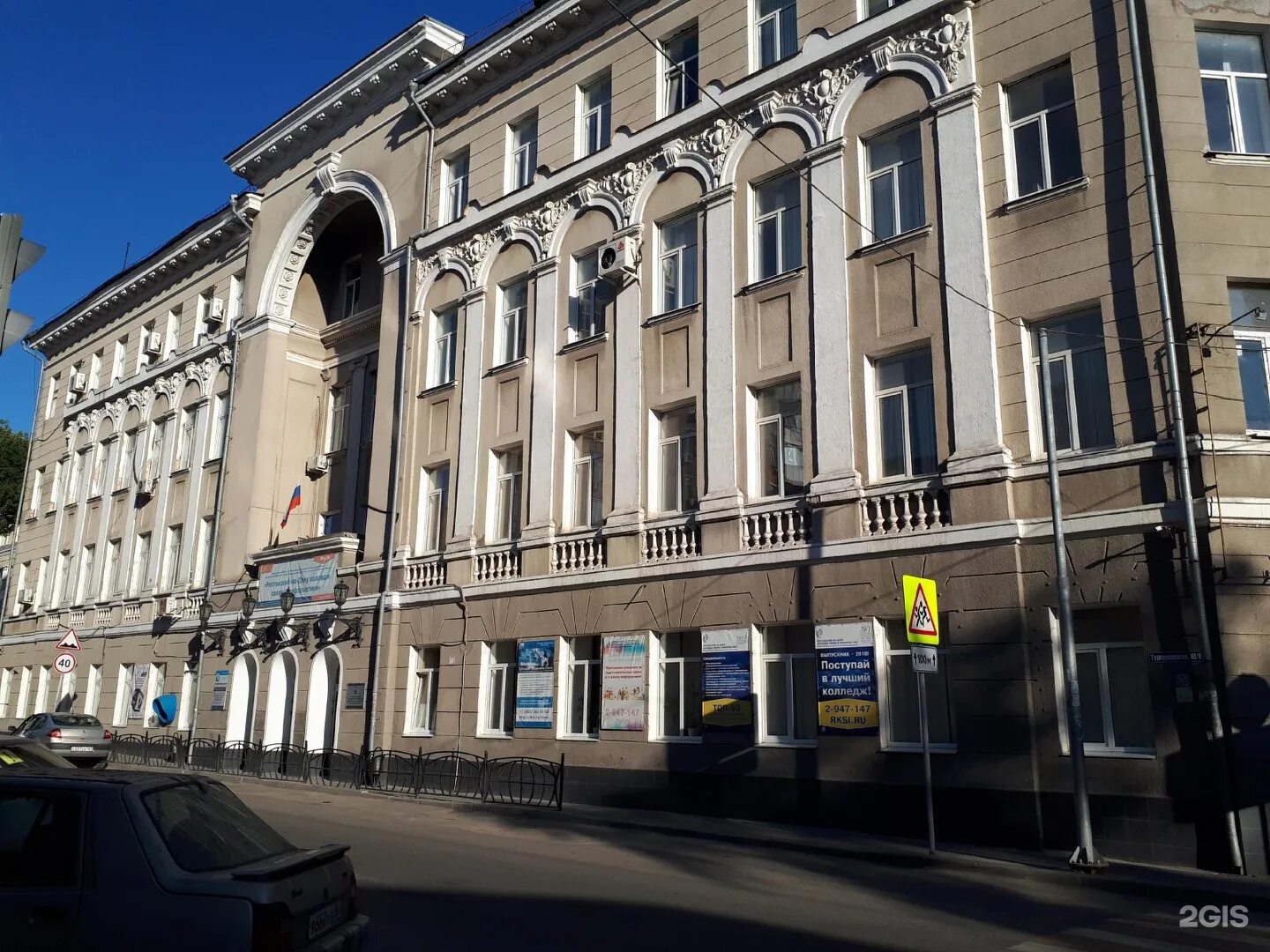 Ростов на дону колледж связи и информатики. Ркси ростовский-на-дону. ростовский-на-дону колледж связи и информатики, ростов-на-дону. ростов на дону техникум связи и информатики.