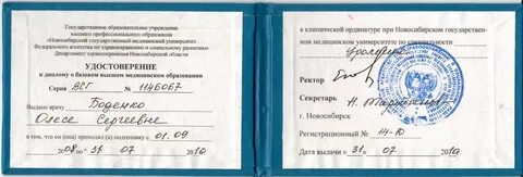 Федеральная государственная образовательная учреждения высшее профессиональное