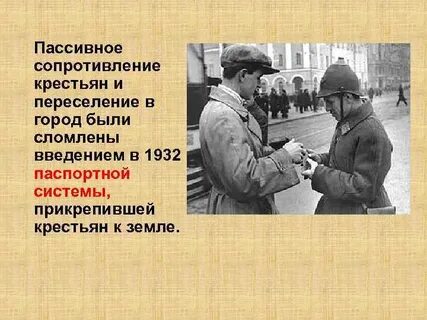 Пассивное сопротивление