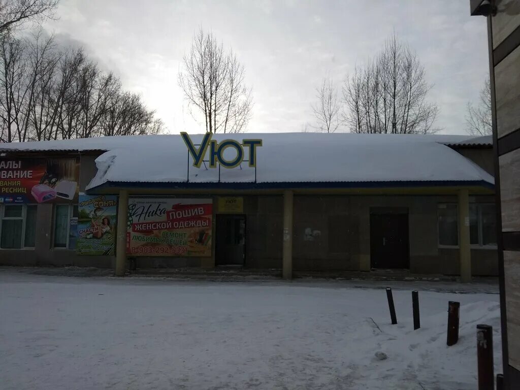 Гипермаркет уюта. Магазин мебели грязи. Магазин мебели уют. Янаул магазин электроники. Диван дали.