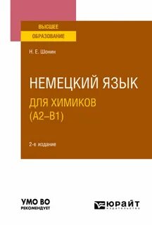 Вузов 2 е изд испр